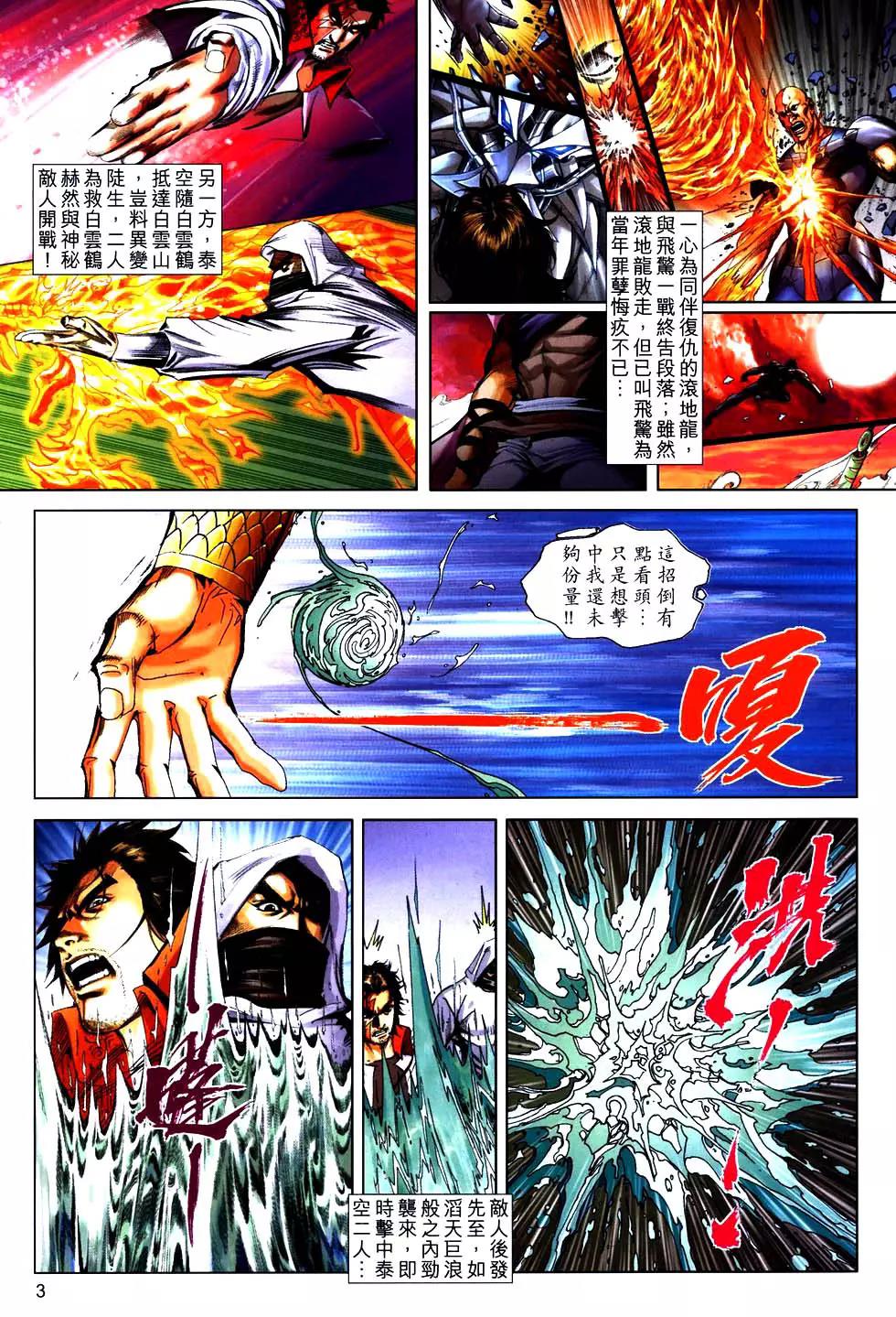 第 3 页