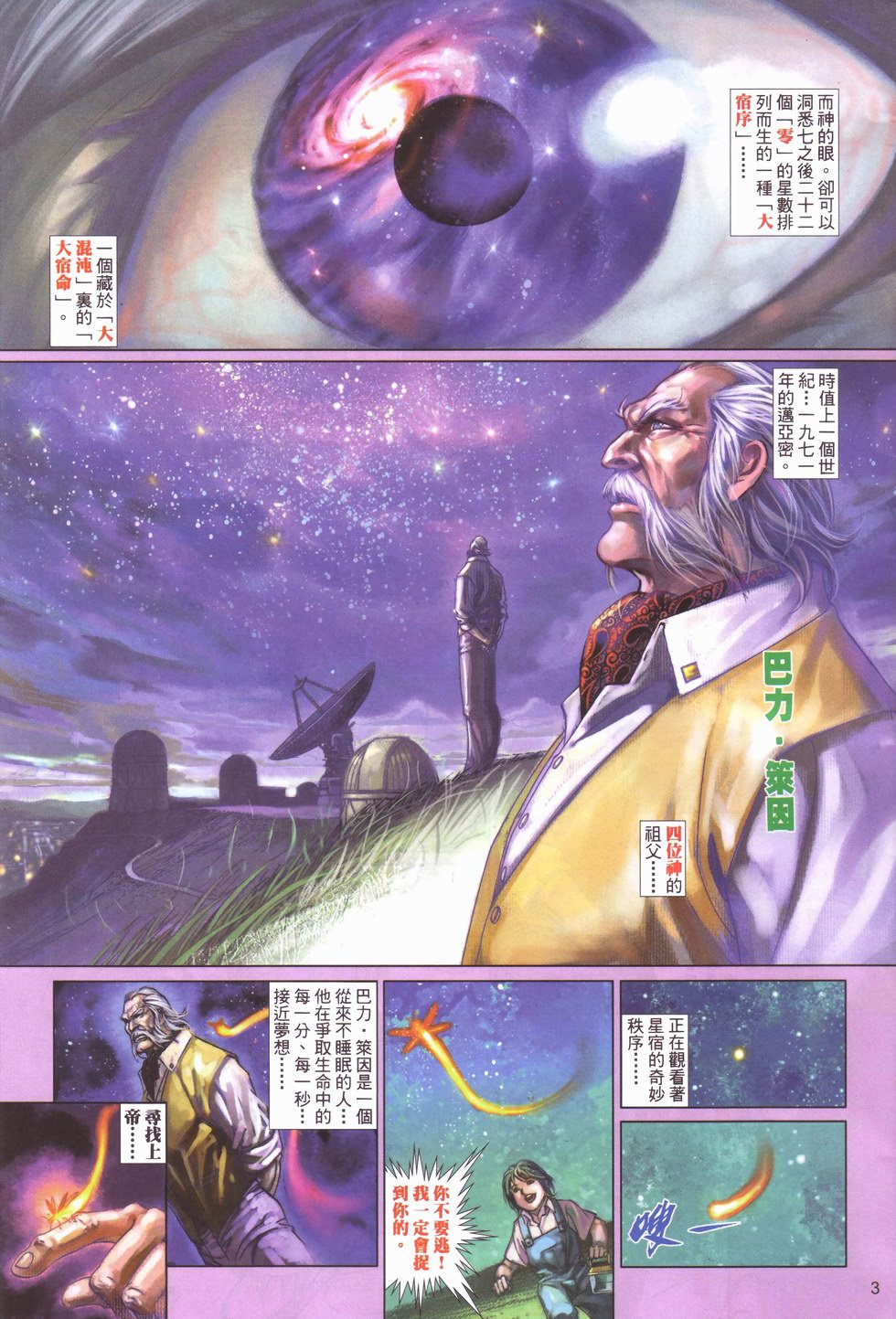 第 3 页