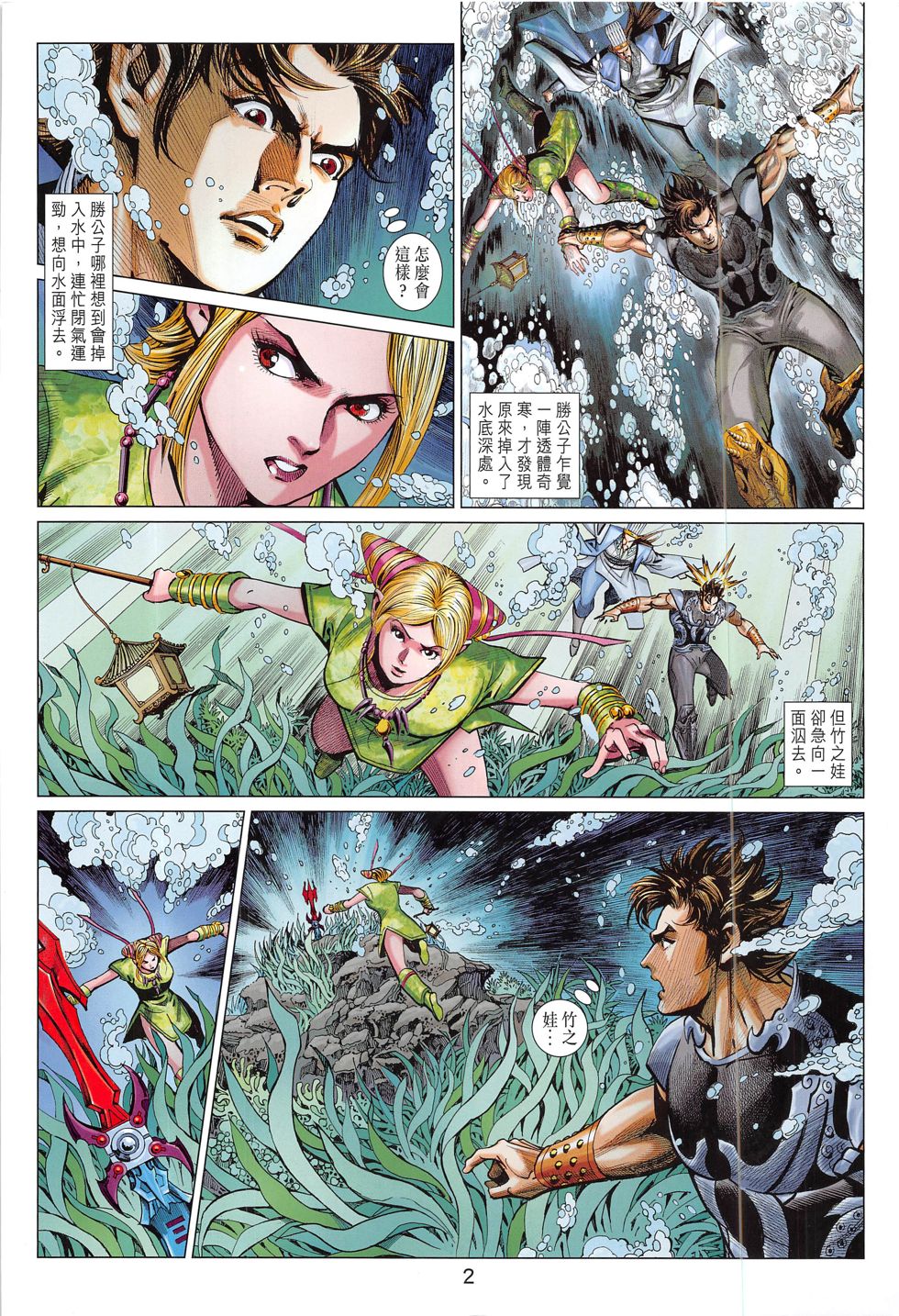 第 2 页