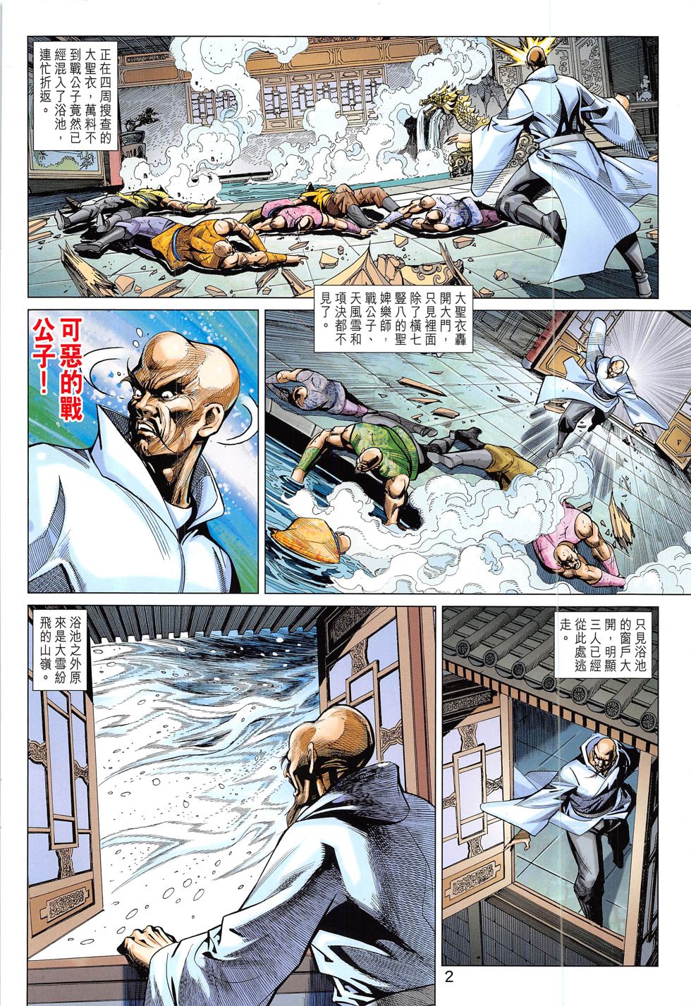 第 2 页