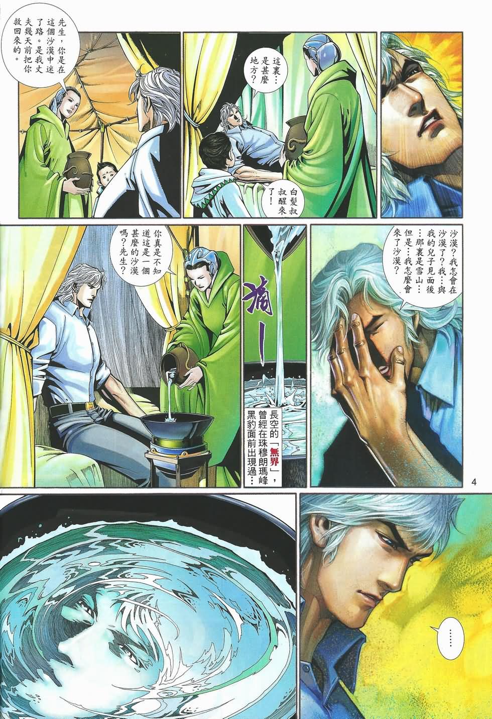 第 4 页