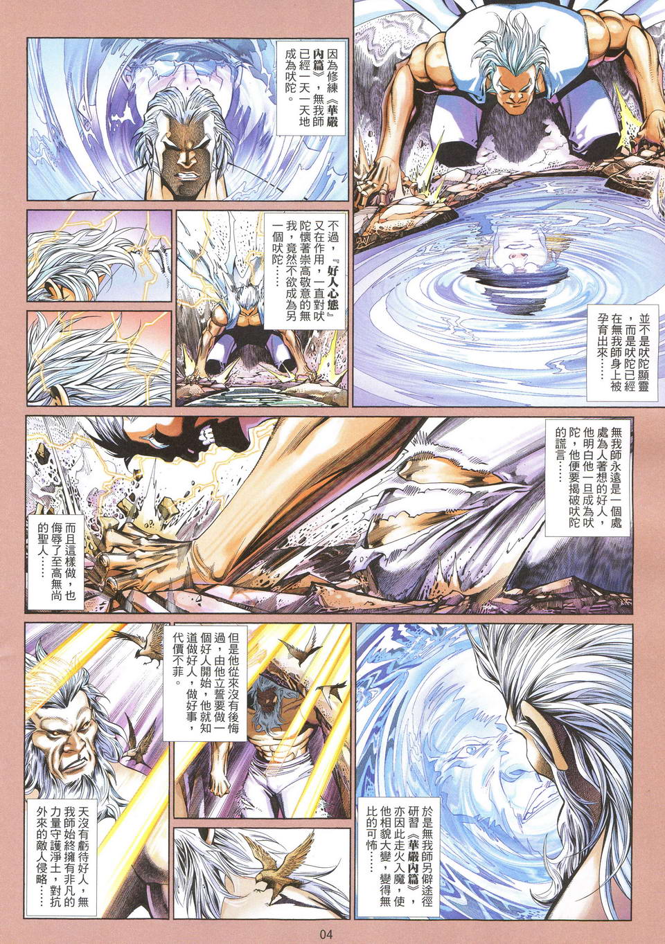 第 4 页