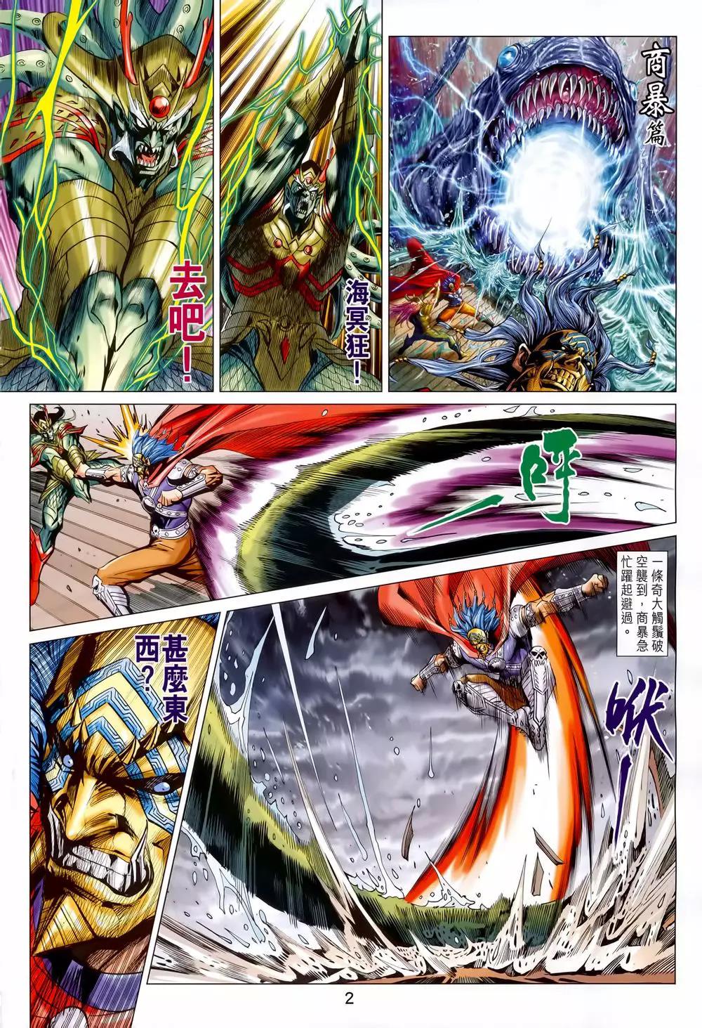 第 2 页
