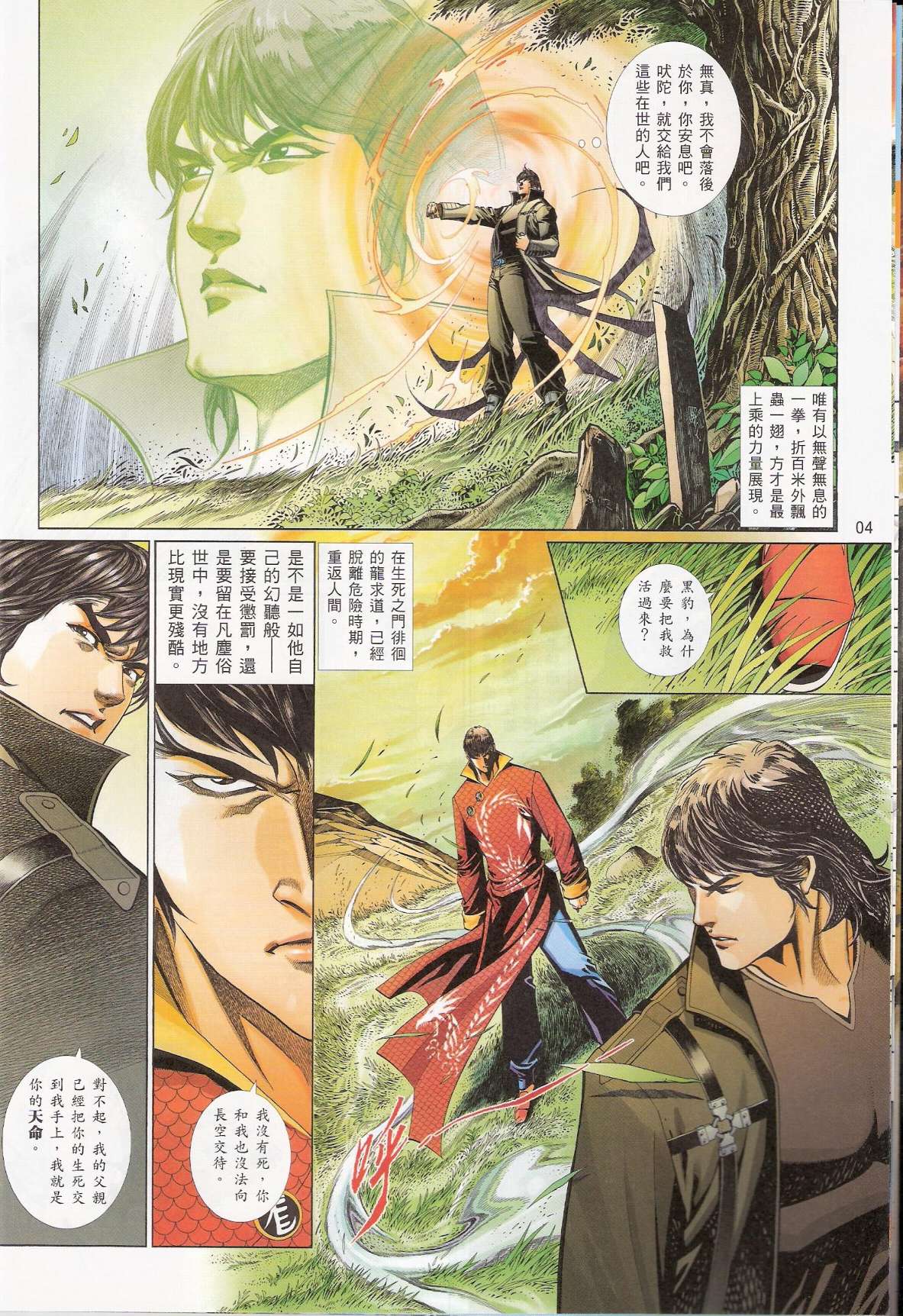 第 4 页