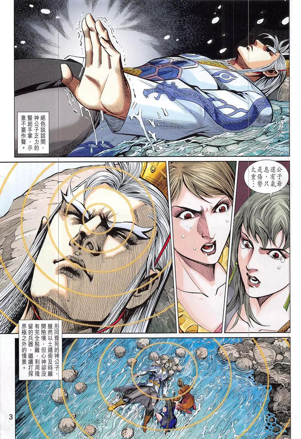 第 3 页