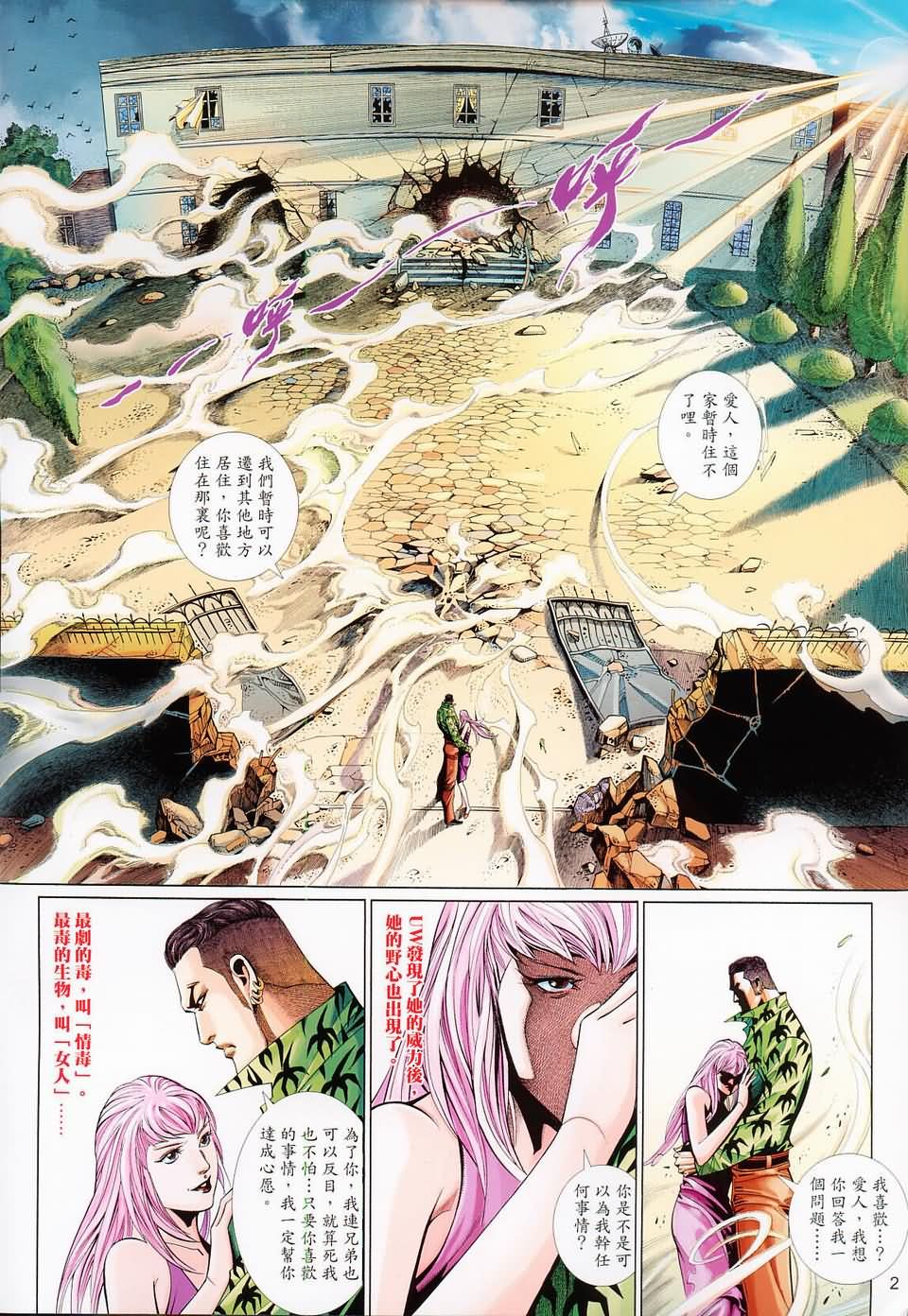 第 2 页