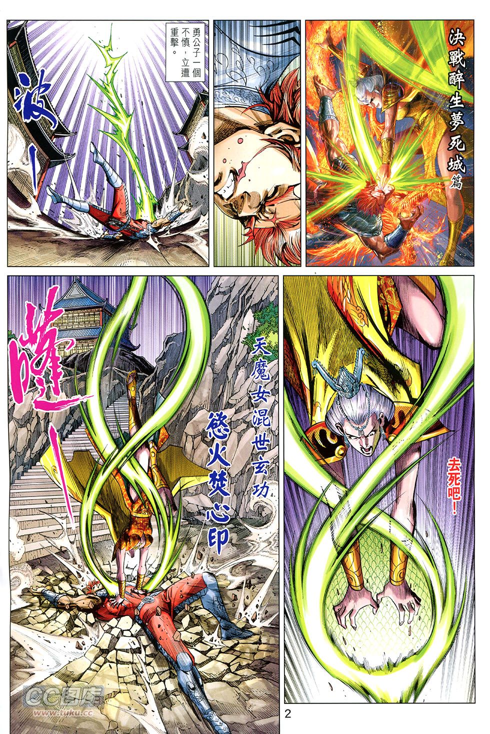 第 2 页