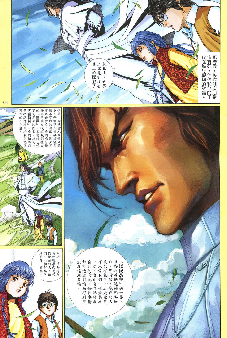 第 3 页