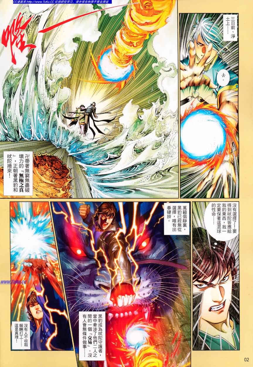 第 2 页