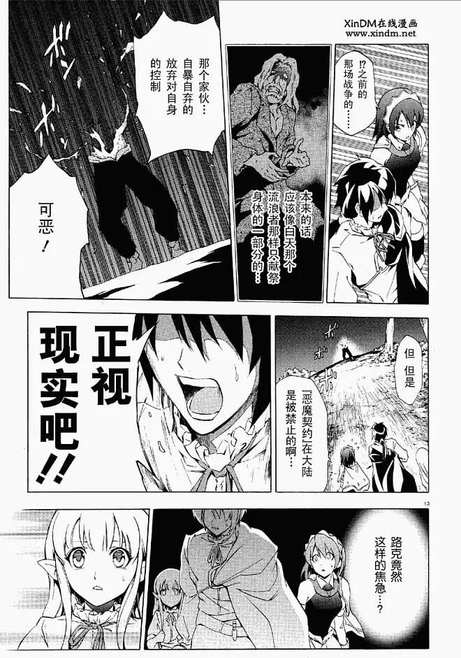 第 13 页