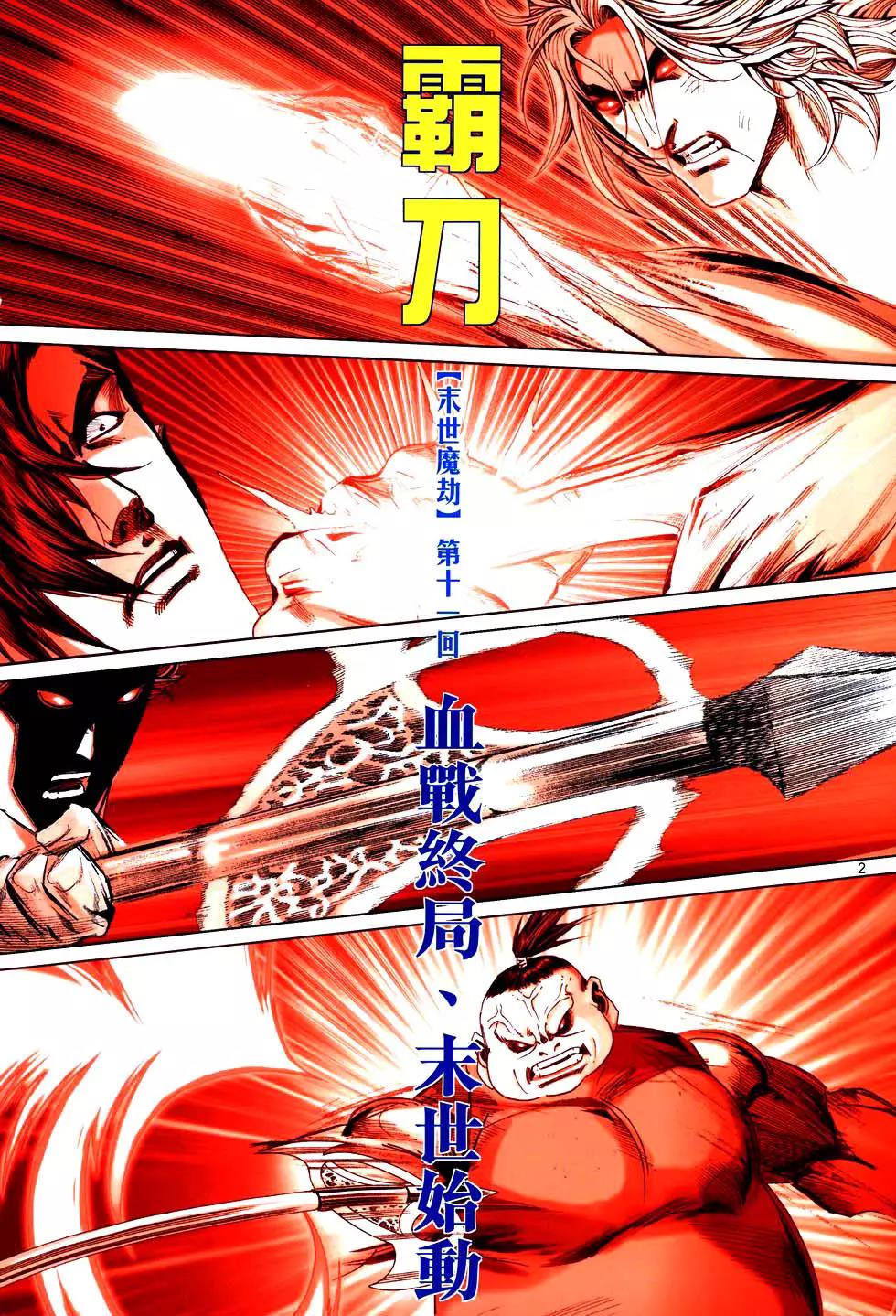 第 2 页