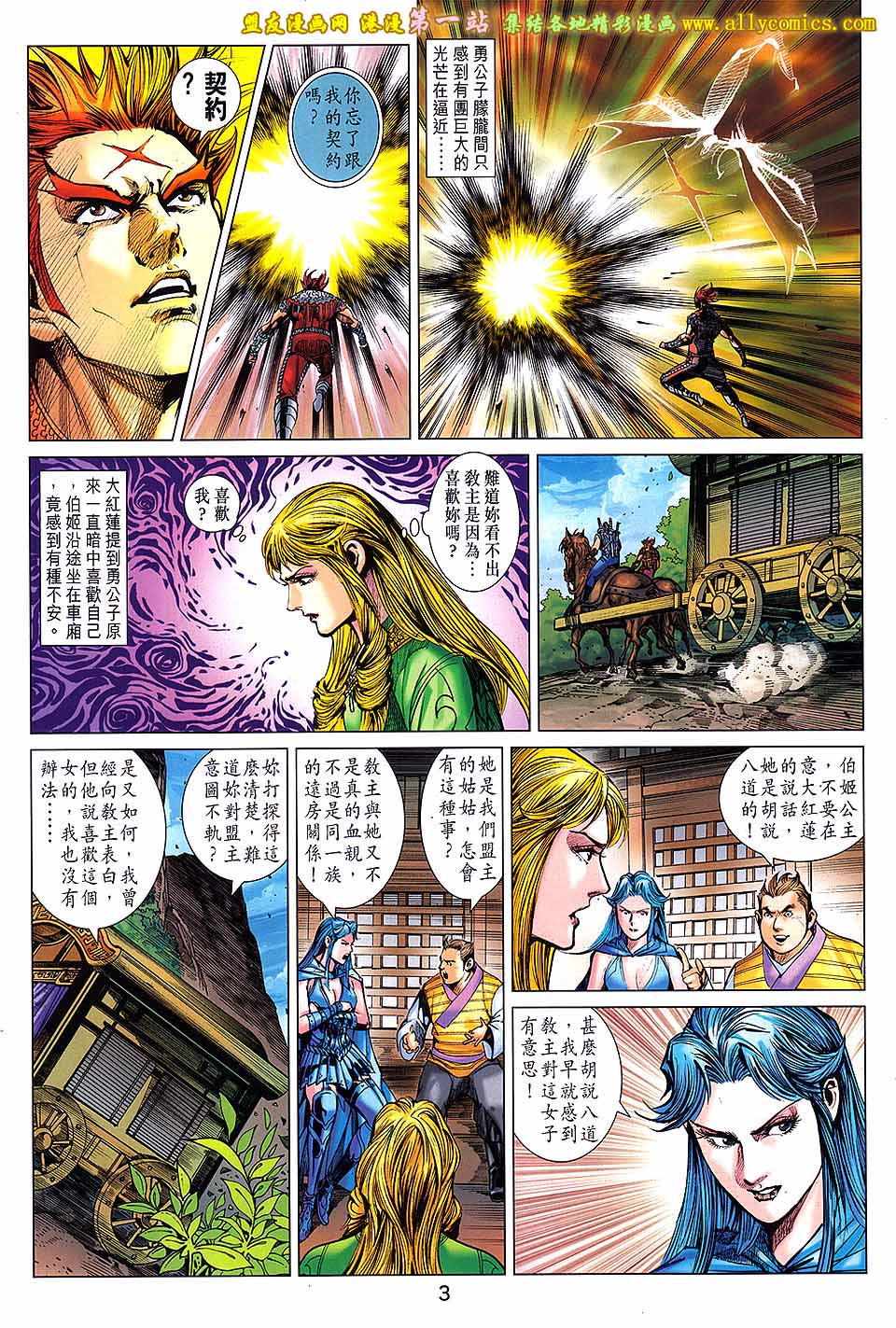 第 3 页