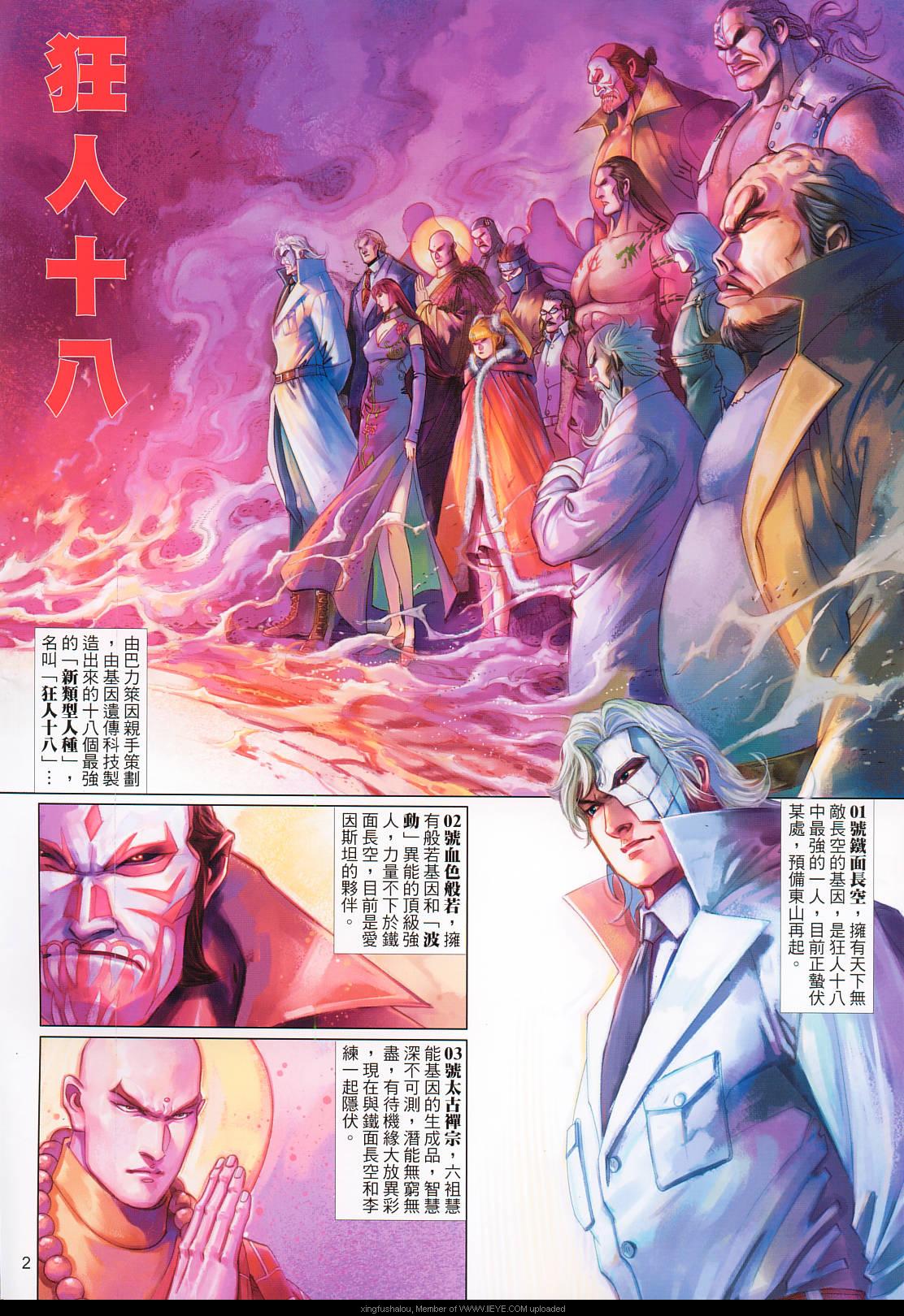 第 2 页