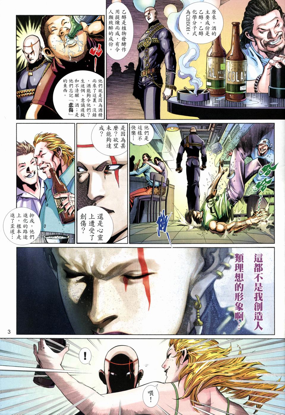 第 2 页