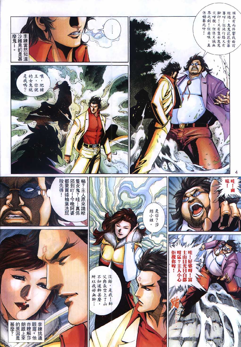 第 4 页