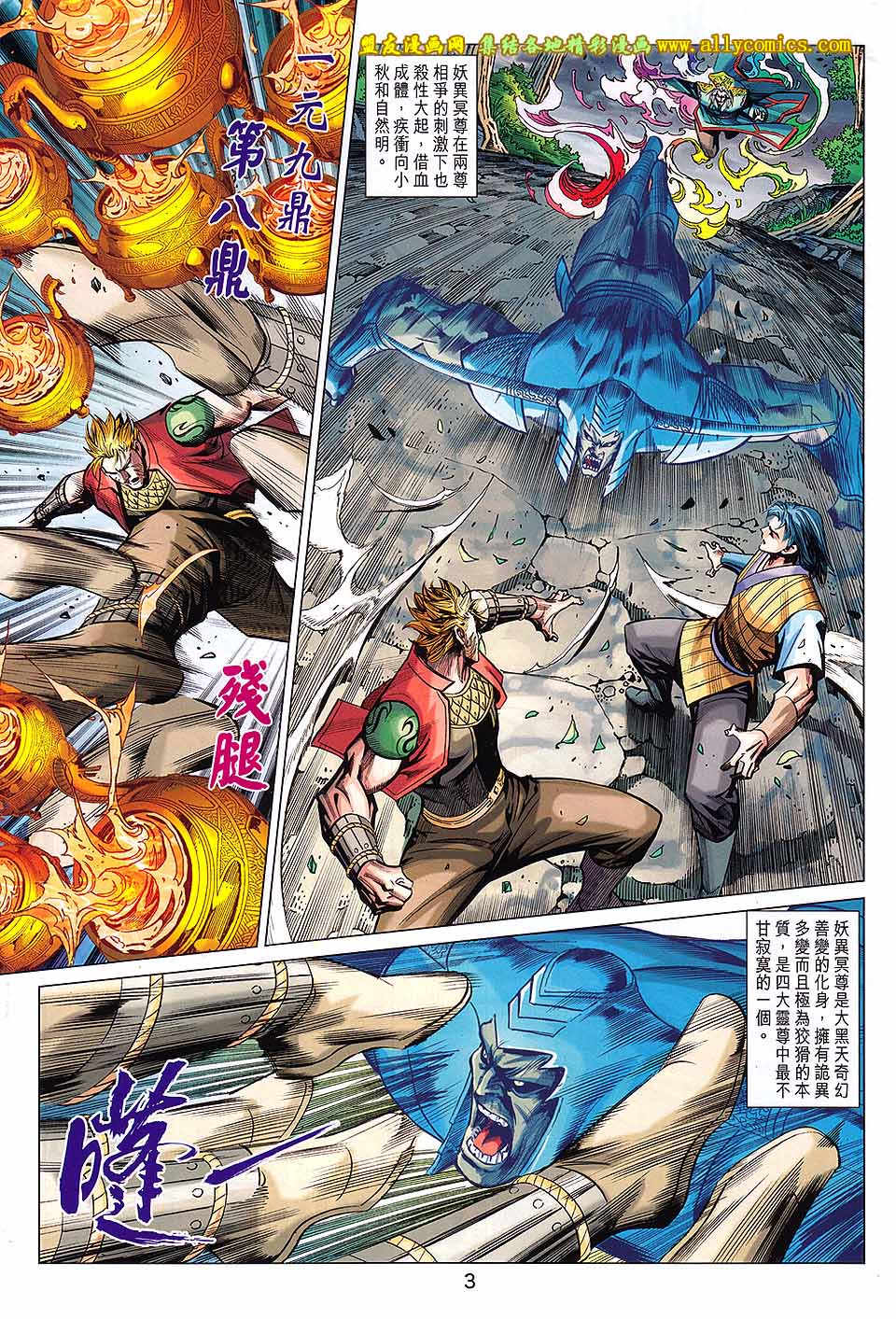 第 3 页