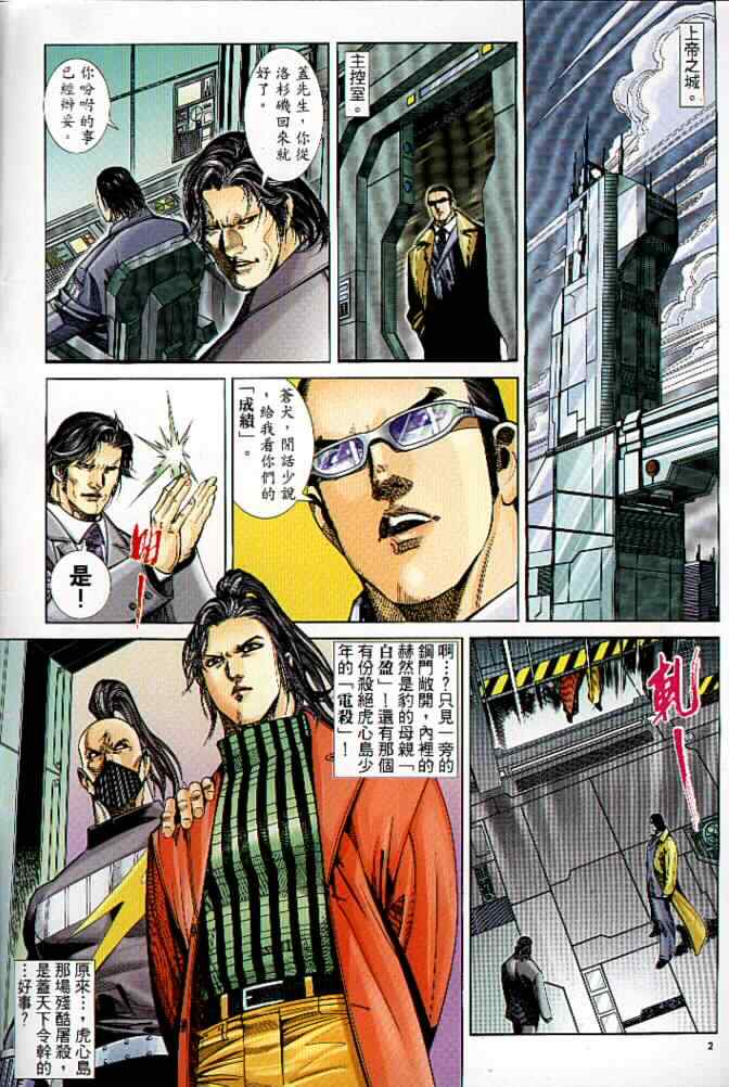 第 2 页