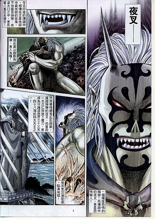 第 2 页
