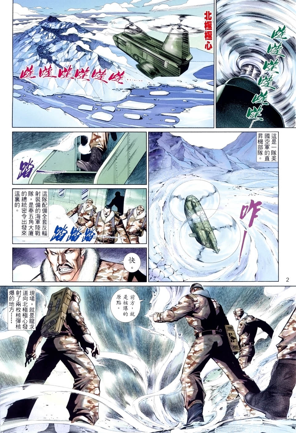 第 2 页