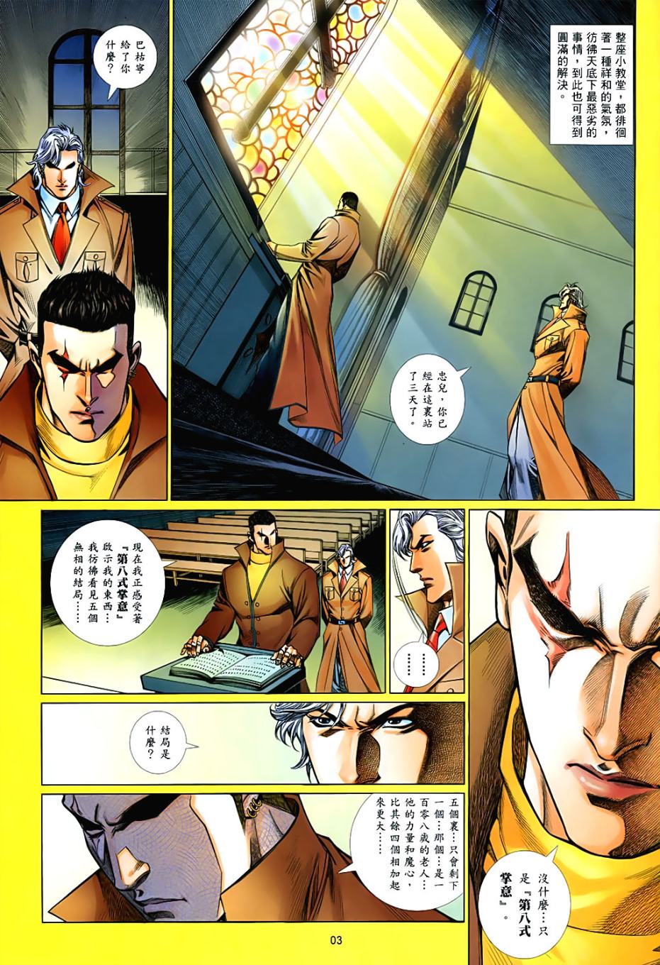 第 3 页