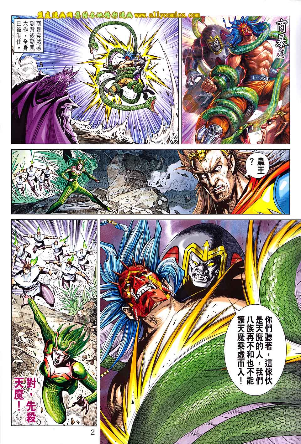第 2 页
