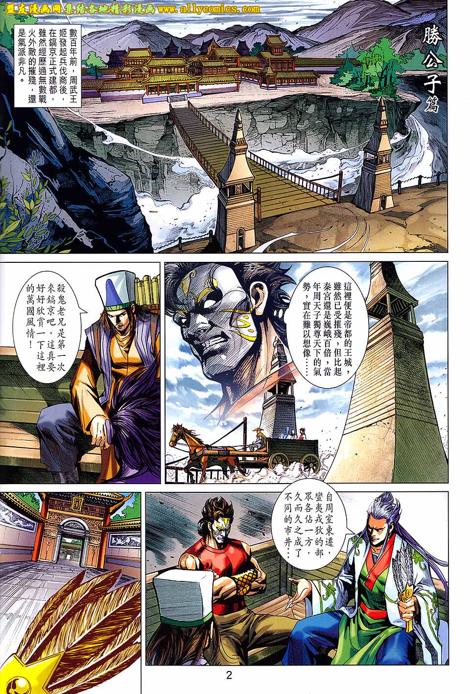 第 2 页