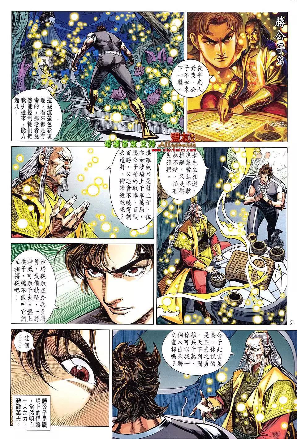 第 2 页