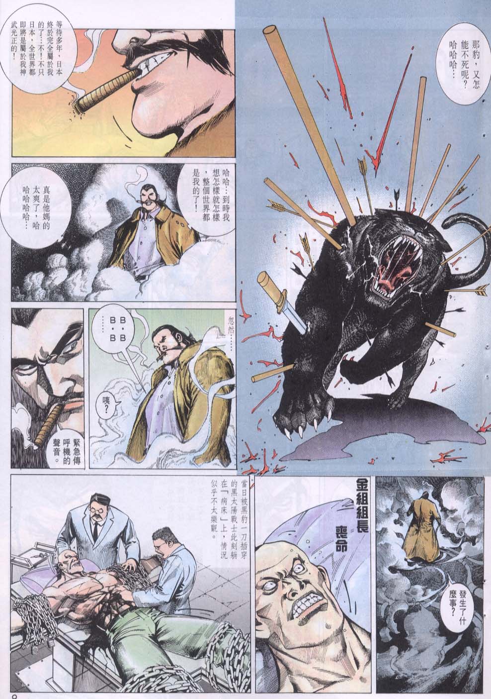 第 4 页