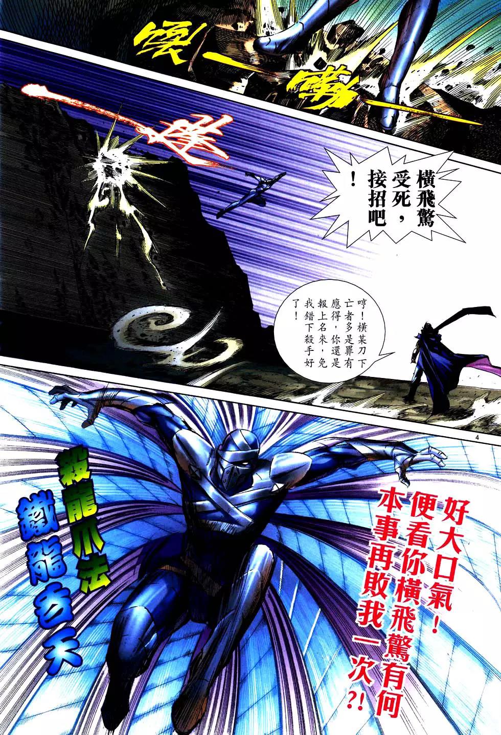 第 4 页