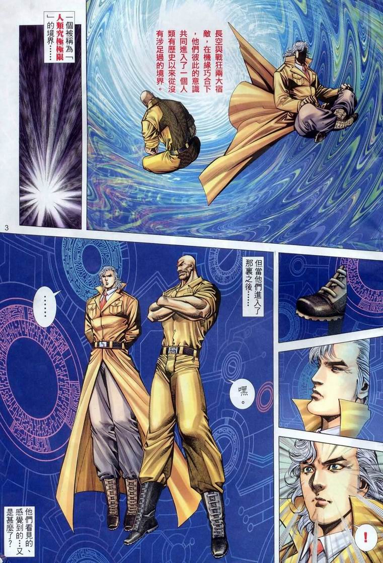 第 3 页