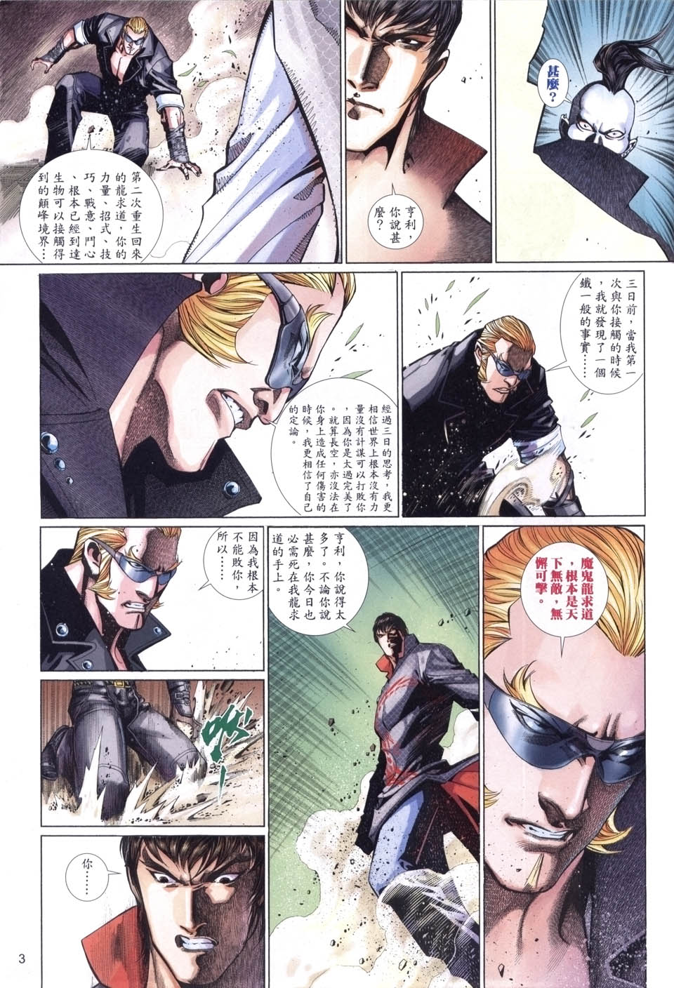 第 3 页