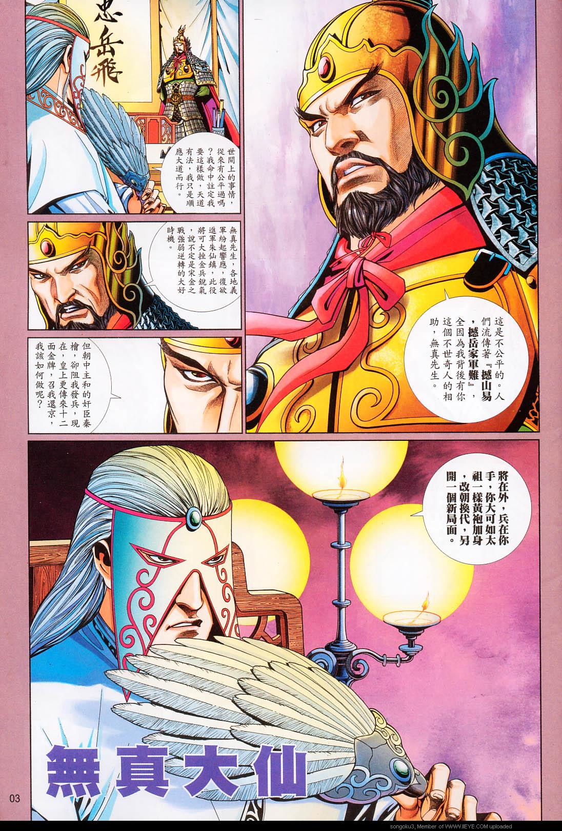 第 3 页