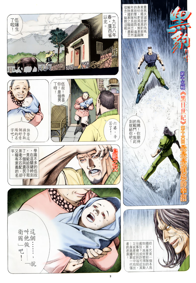 第 2 页