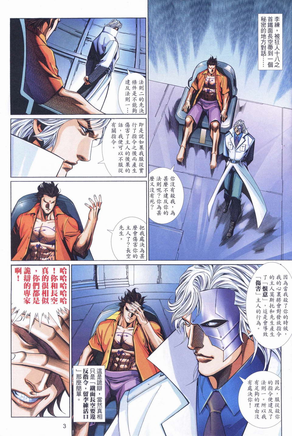 第 3 页