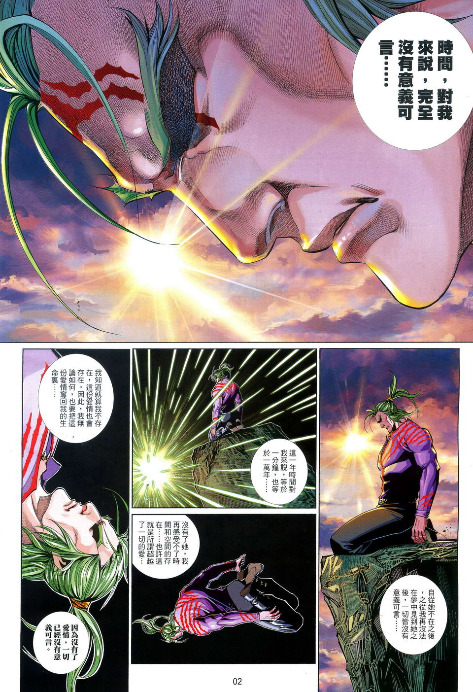 第 2 页