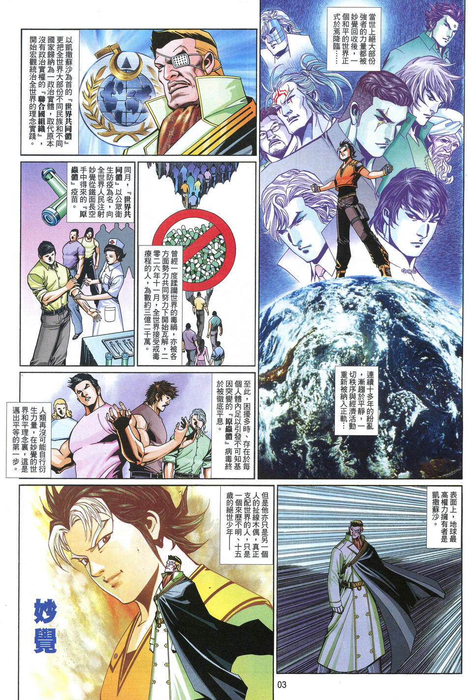 第 3 页
