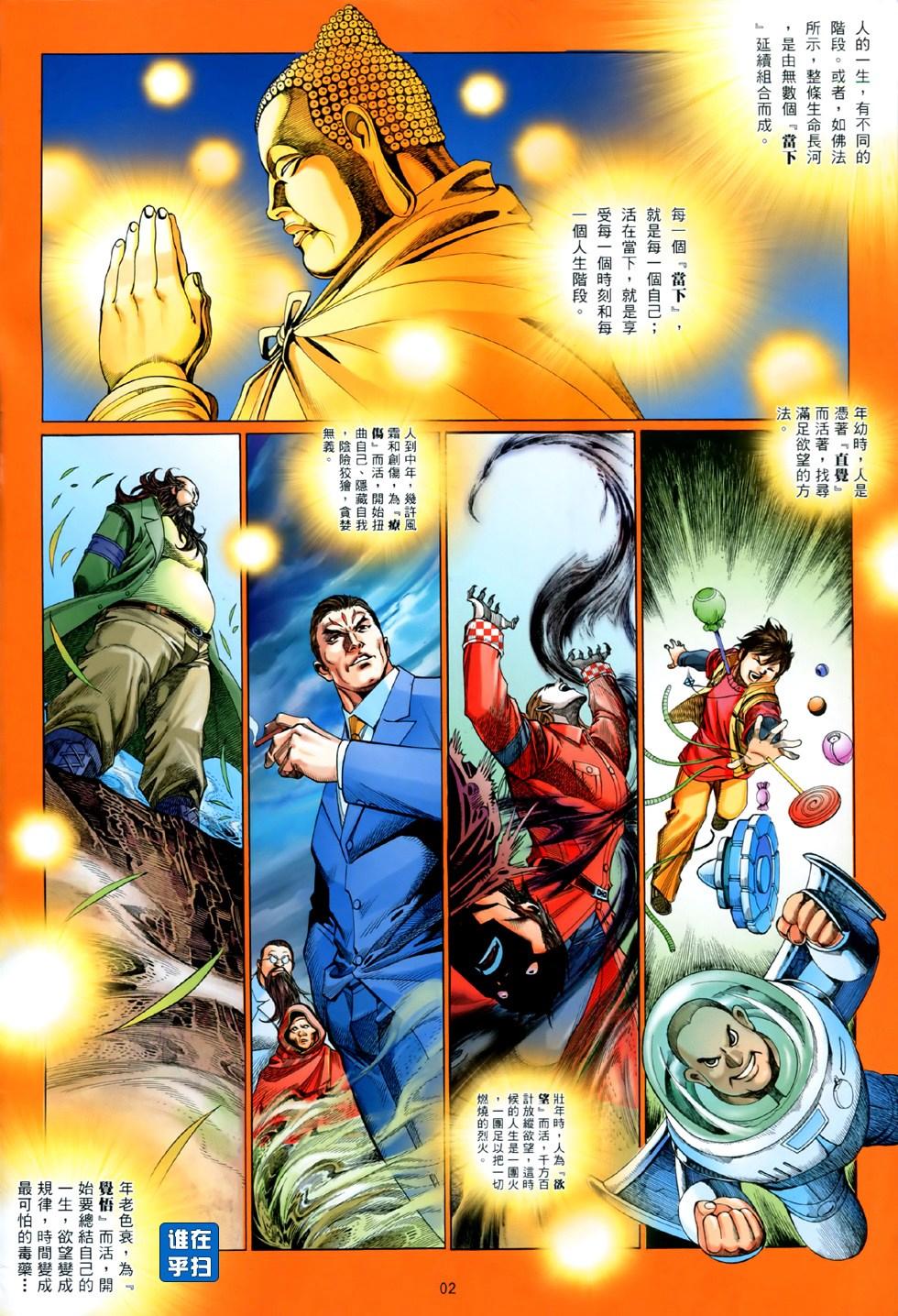 第 2 页