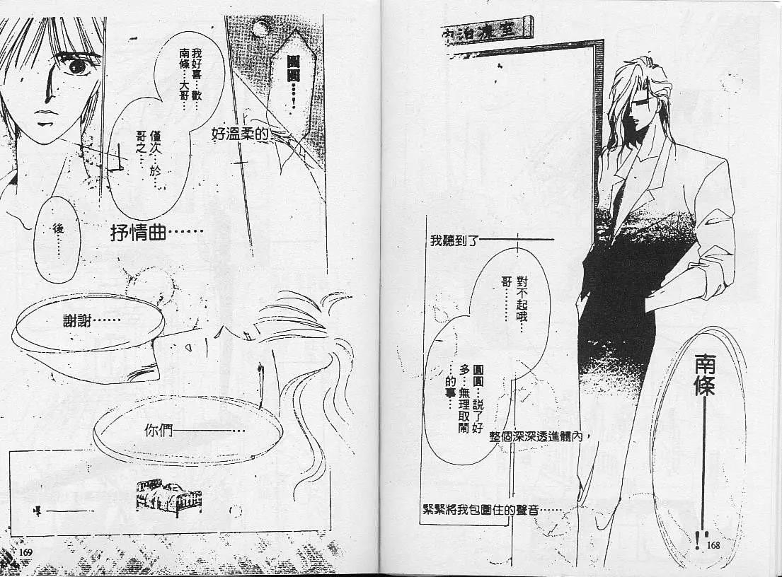 第 86 页