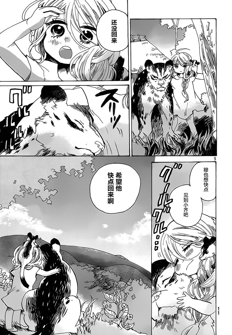 第 8 页
