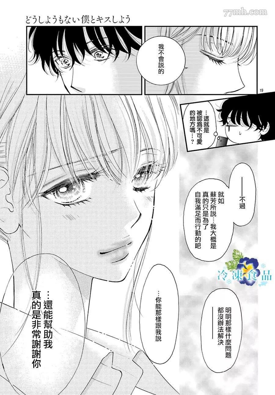 第 20 页