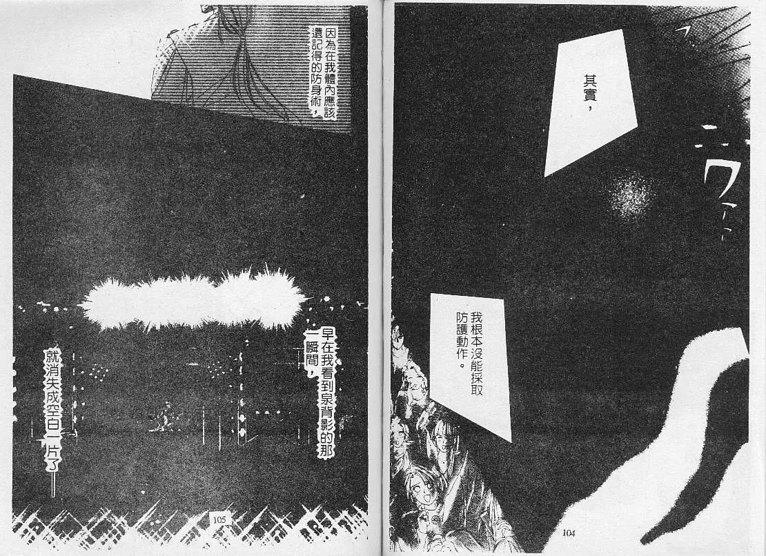 第 54 页