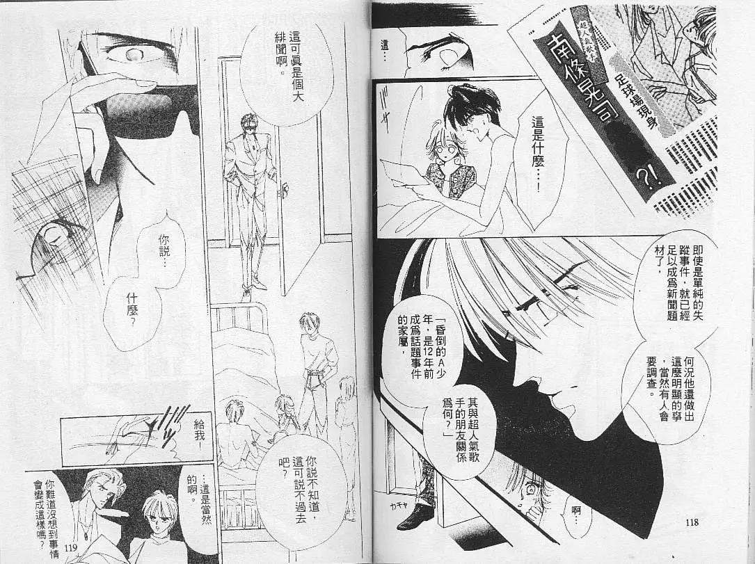 第 61 页