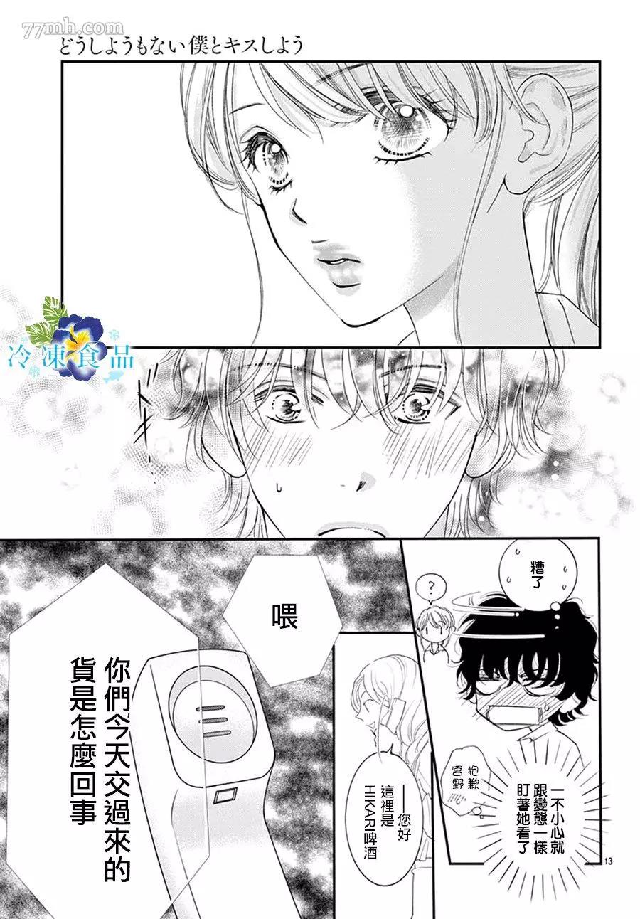 第 14 页