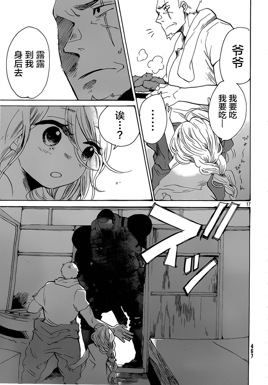 第 17 页
