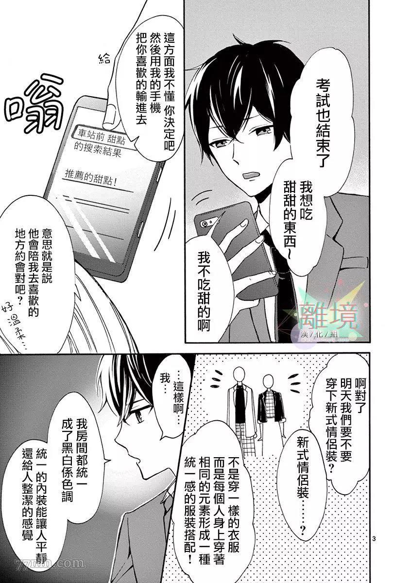 第 3 页
