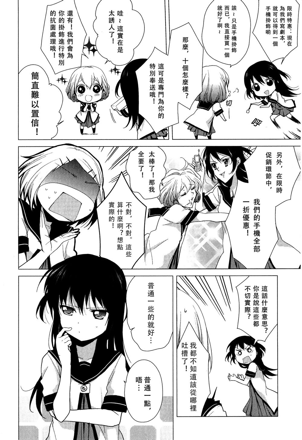 第 4 页