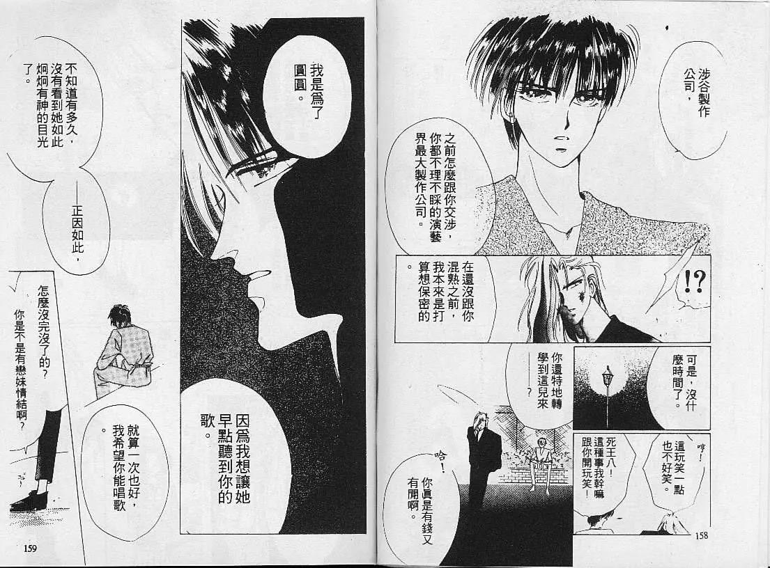 第 81 页