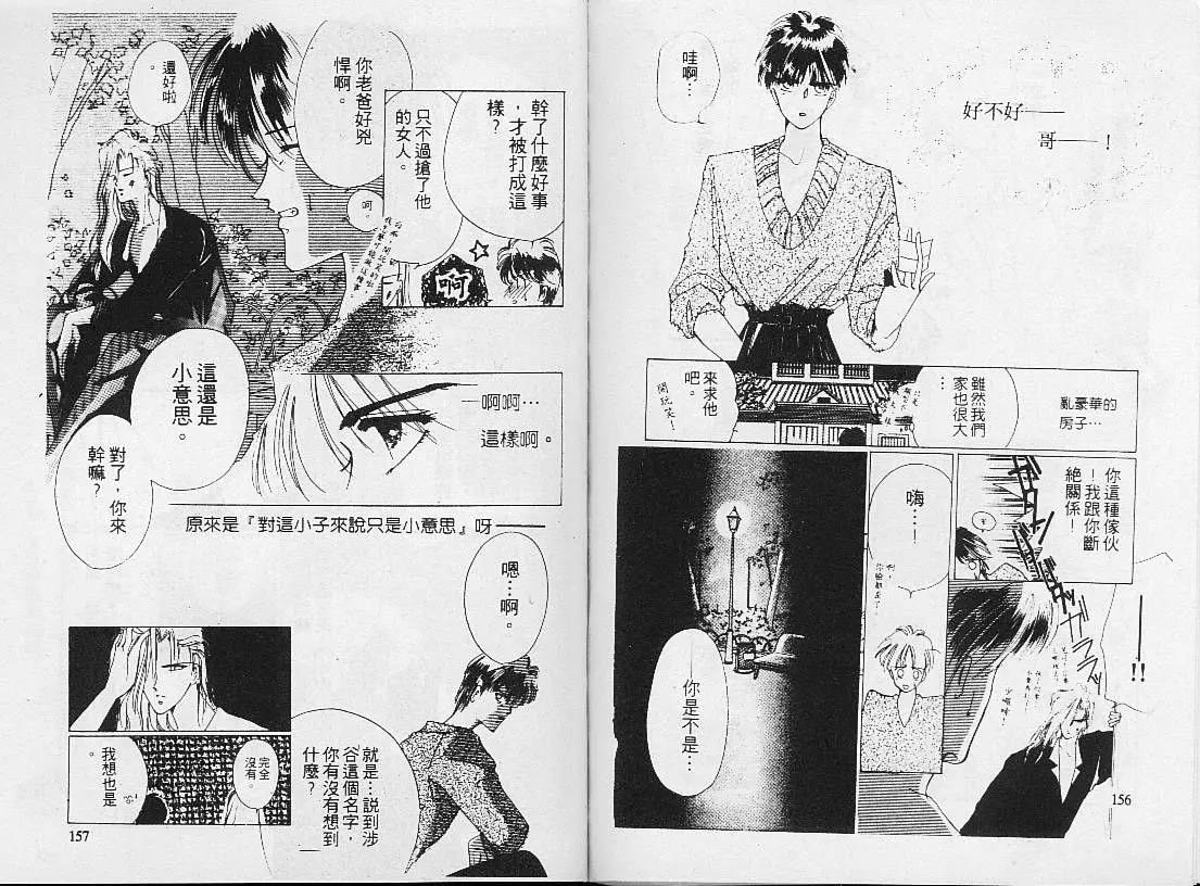 第 80 页