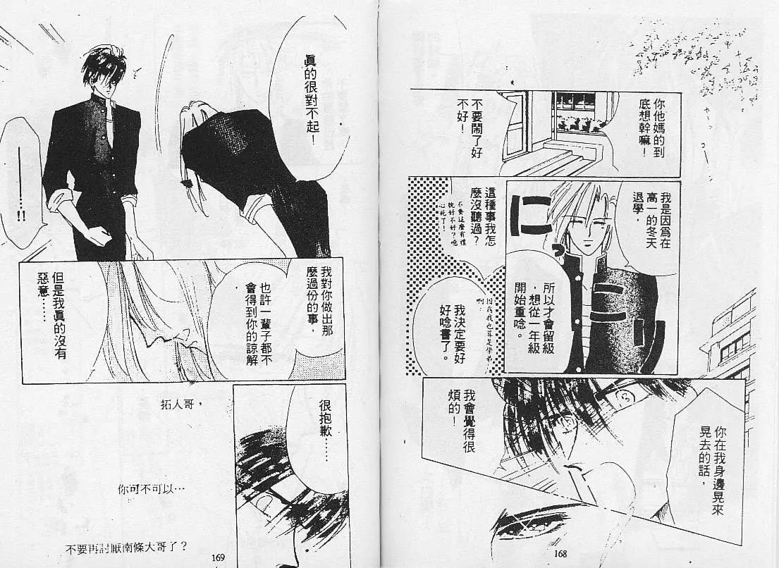 第 86 页