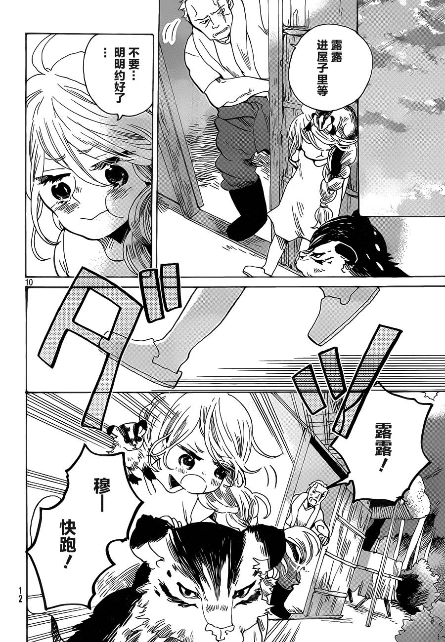 第 9 页